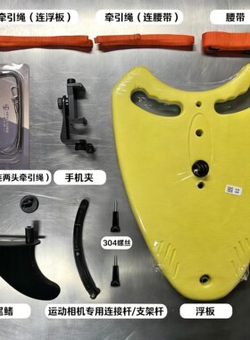 天扬游泳跟拍视频浮板神器拍摄记录游泳自拍设备户外公开水域录像