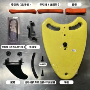 天扬游泳跟拍视频浮板神器拍摄记录游泳自拍设备户外公开水域录像