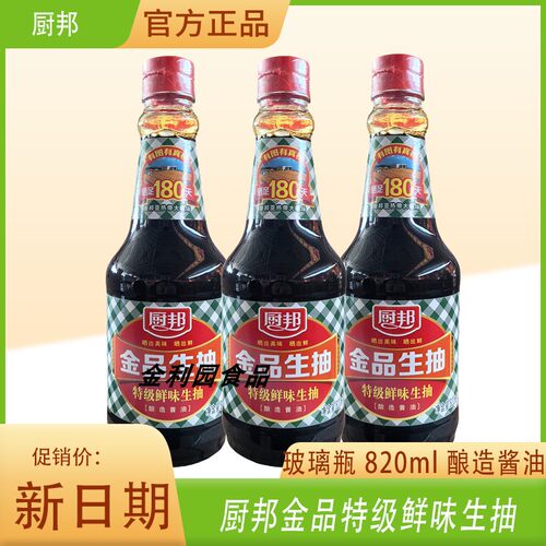 厨邦金品生抽特级鲜味生抽酿造酱油820ml瓶装家用调味料蘸料酱油