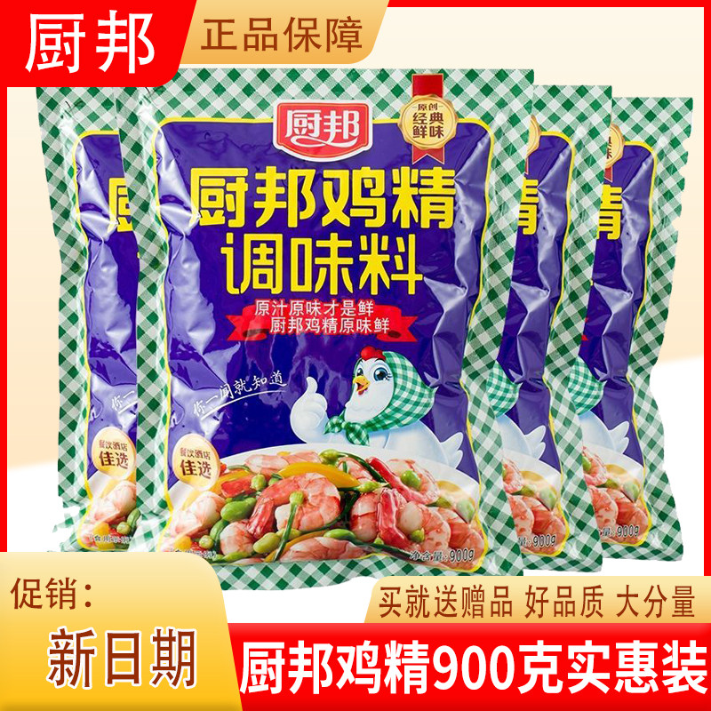 厨邦鸡精900g袋装调料图片