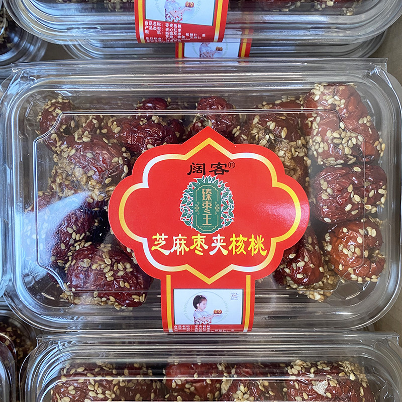 阔客芝麻枣夹核桃仁228g*12盒装新疆灰枣零食品年货礼盒整箱