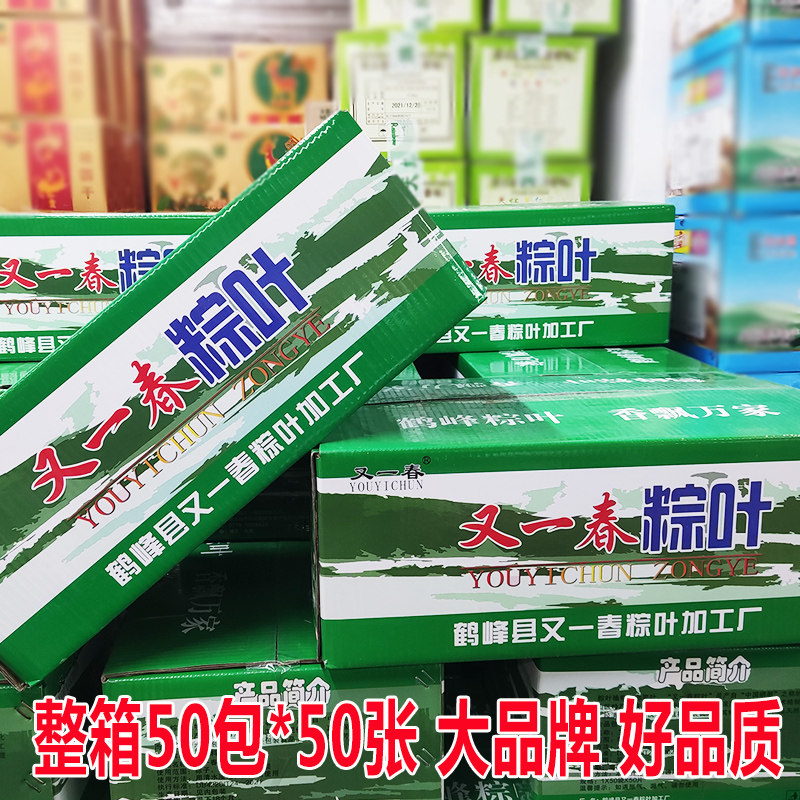 又一春粽子叶大号真空装鲜粽叶图片
