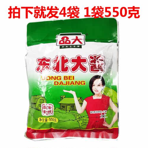 品大大酱550克*4袋包邮东北大酱咸酱蘸酱菜蘸料鸡蛋酱炖鱼肉酱料