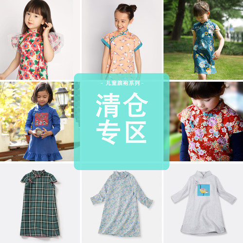 雅童小铺女童旗袍夏季舒适拜年服