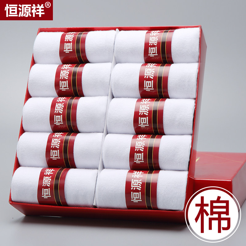 恒源祥男袜白色袜子男秋季中筒袜防臭运动袜男士短袜四季商务棉袜