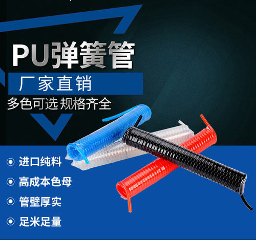 进口空压机气泵接头伸缩弹簧管