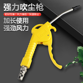 气动除尘枪 新款 吹风枪 吹气枪 空压机气枪气泵枪 塑料吹尘枪