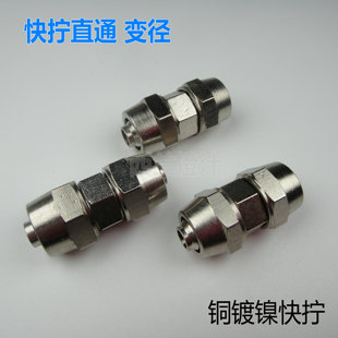 气动铜镀镍快拧接头等径PU直通对接气管接头高压锁母式 PG变径
