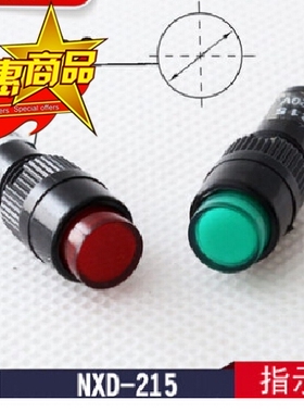 NXD-215 信号灯 指示灯 开孔 8MM 红色 绿色 电压24V 220V380V