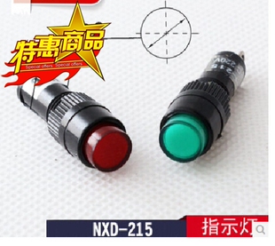 红色 指示灯 电压24V 信号灯 绿色 开孔 215 NXD 8MM 220V380V