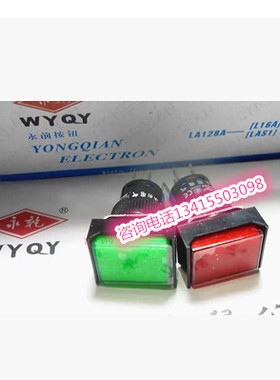 乐清永前电气16mm按钮开关带灯自锁LA128A LAS1-22DZ8脚 长方形