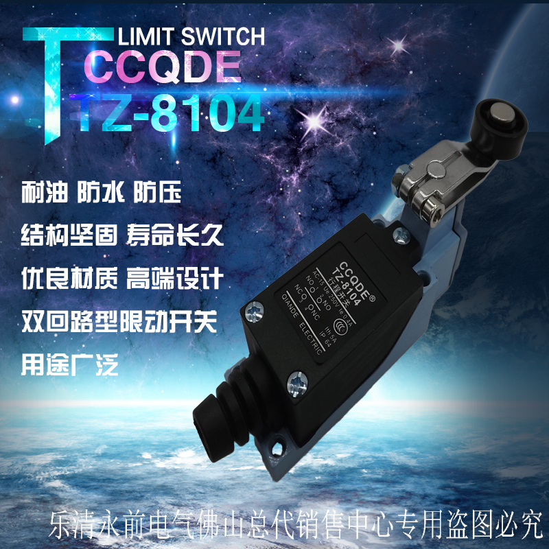 正品千得行程开关防水防尘千得