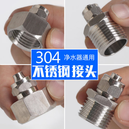 不锈钢2分进水直通过滤器管接头