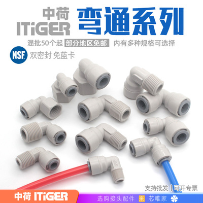 2分弯头ro直饮纯水机pe管快中荷