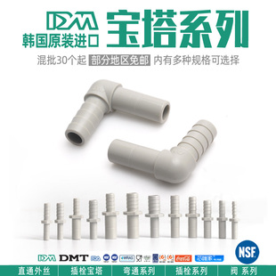 韩国DM接头234分净水器硬插宝塔直接弯接快插软管硅胶管转换配件