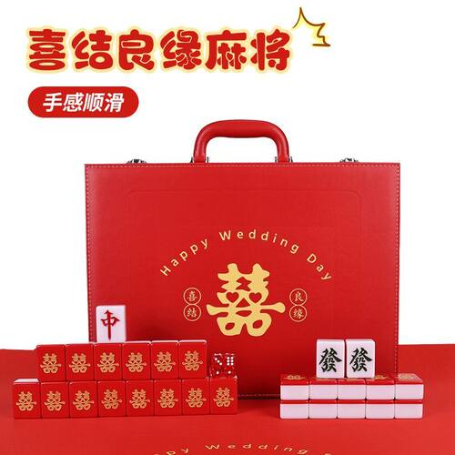 新婚礼物麻将手搓牌家用