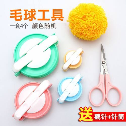 毛球制作器DIY新款手工编