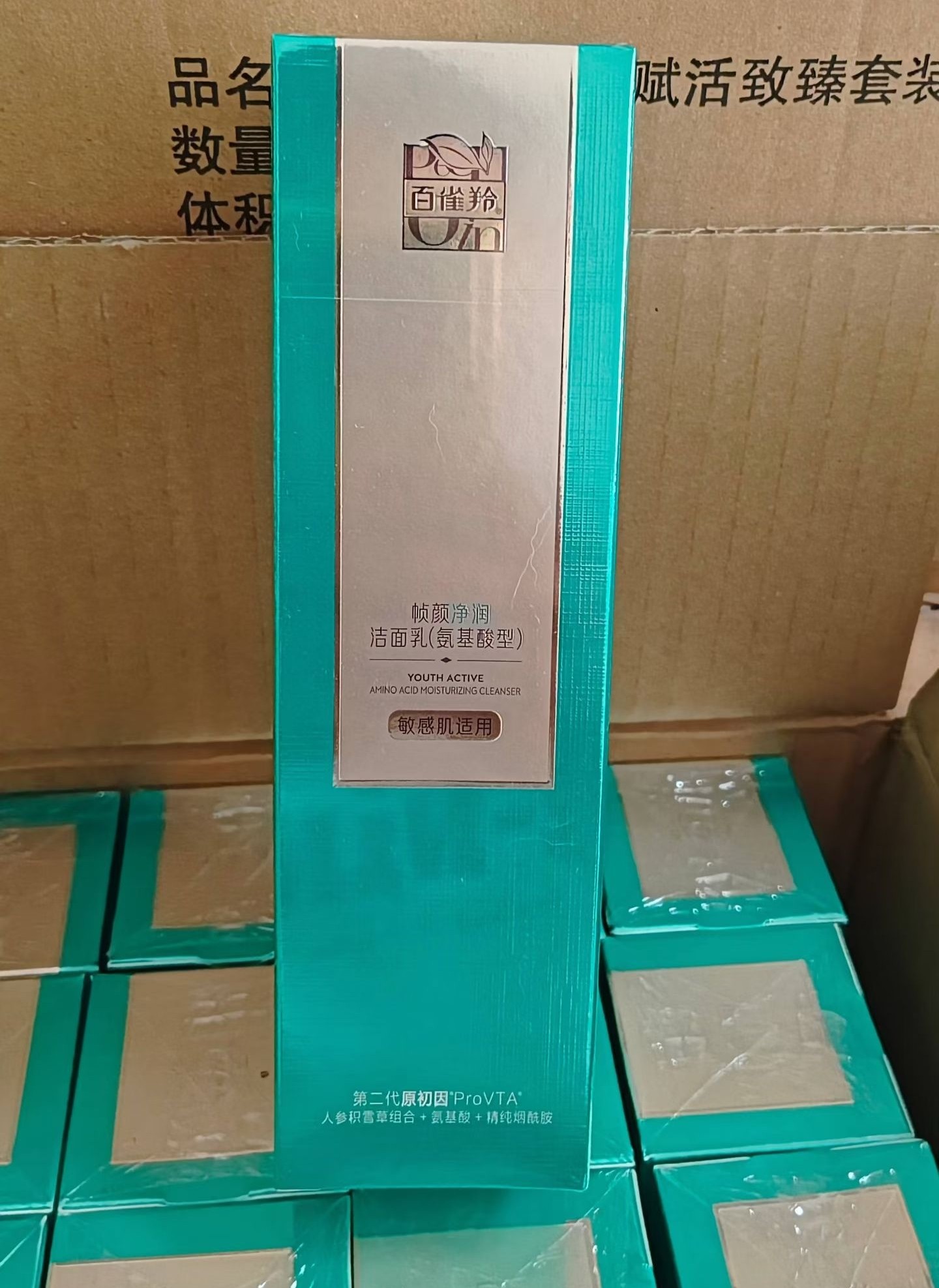 百雀羚帧颜氨基酸净润洁面乳温和清洁抗皱洗面奶原装正品