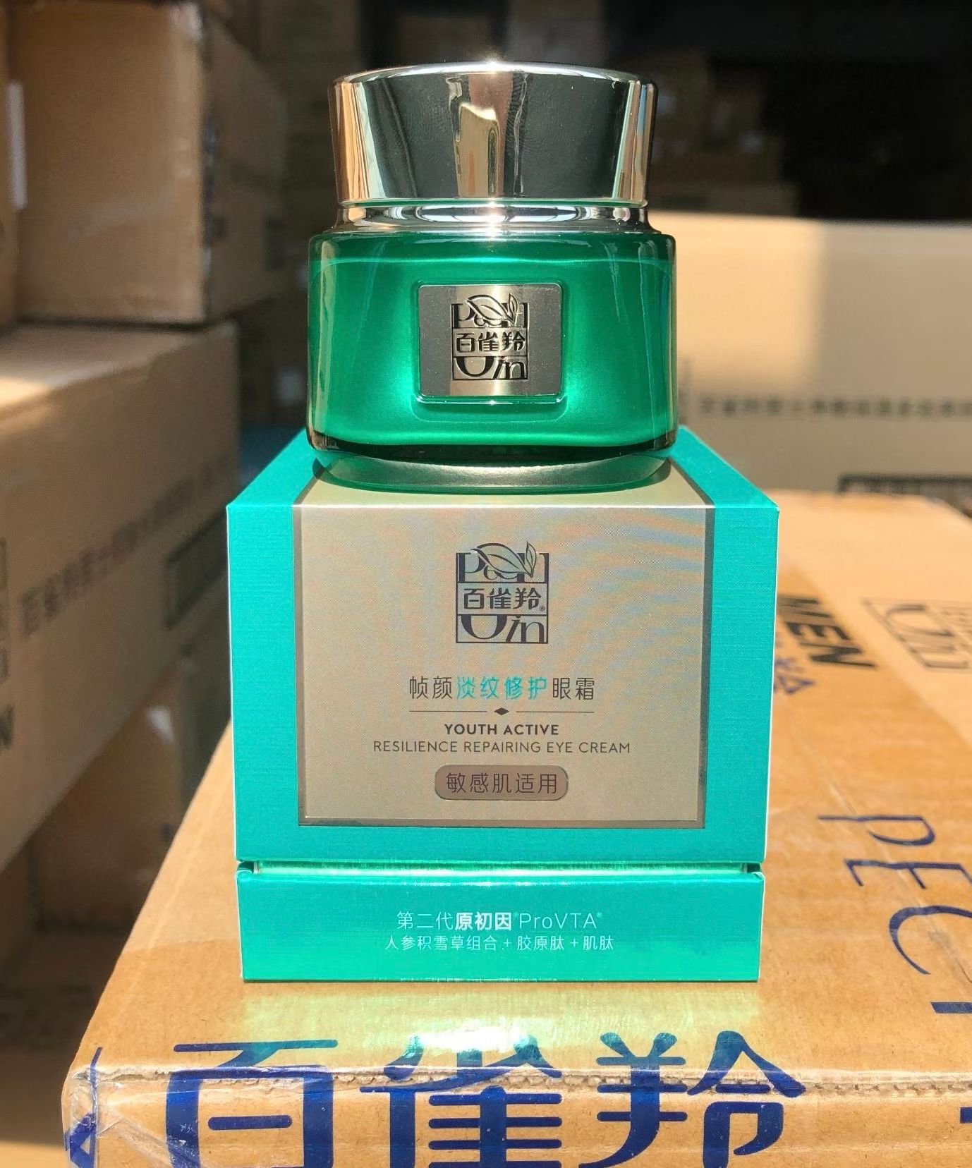 百雀羚帧颜淡纹修护眼霜焕新配方抗皱淡纹滋养睛致双眸原装正品