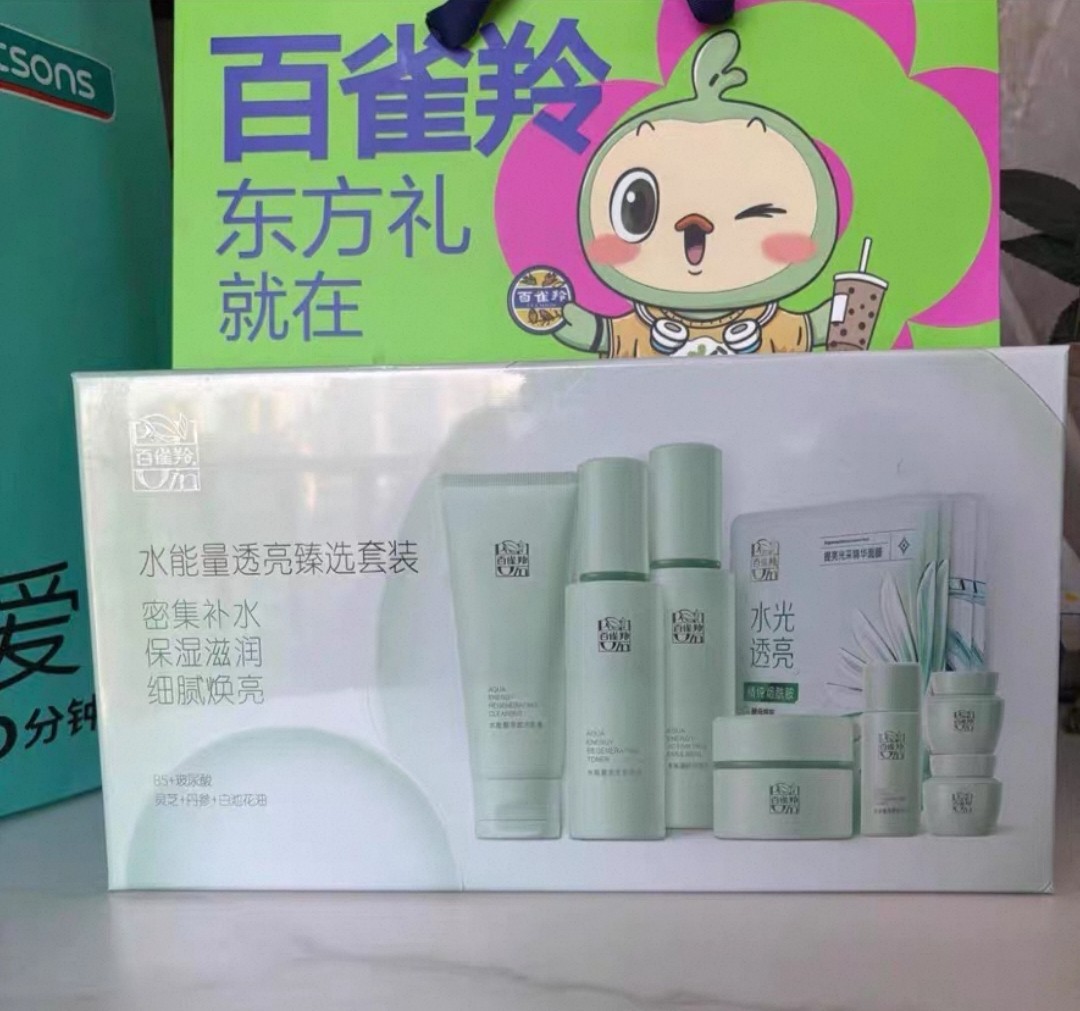 百雀羚水能量透亮臻选套装