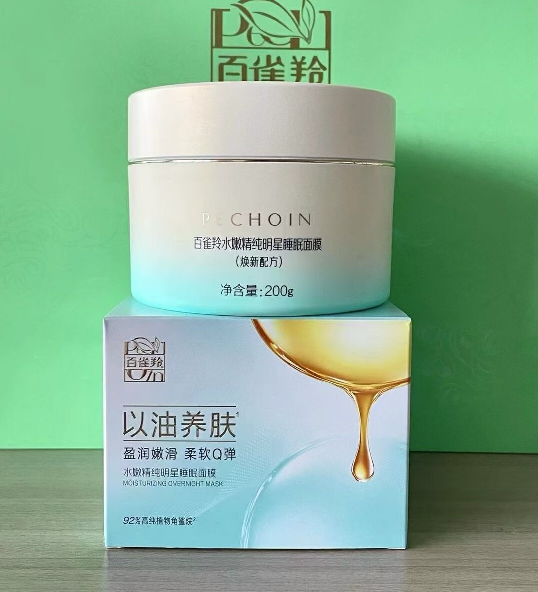 百雀羚明星睡眠免洗抗皱面膜