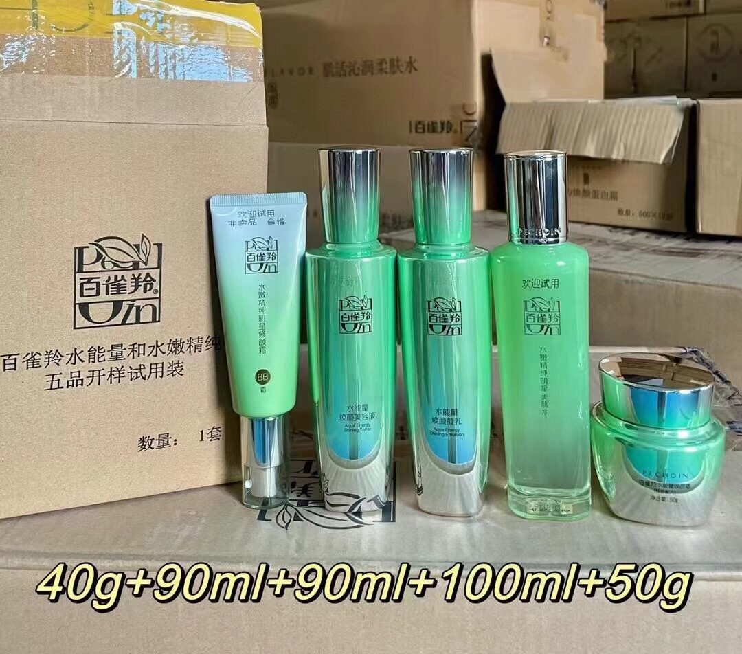 百雀羚水能量和水嫩精纯5品开样套装保湿提亮肤色全新原装正品