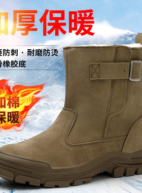 劳保鞋男款士冬季加绒保暖防砸防刺穿高帮钢头电焊工轻便工作棉鞋