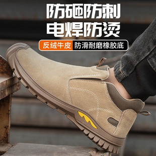 电焊工防砸防刺穿钢头轻便透气钢板牛皮防烫工作鞋 夏季 男款 劳保鞋