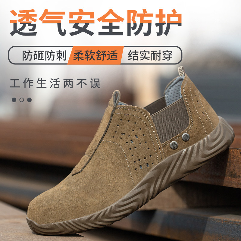 轻便透气防砸防刺穿劳保鞋图片