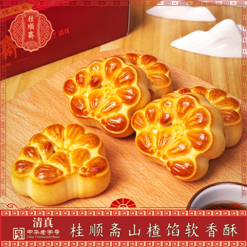 天津特产桂顺斋山楂馅软香酥老式传统手工软香酥清真糕点点心礼盒