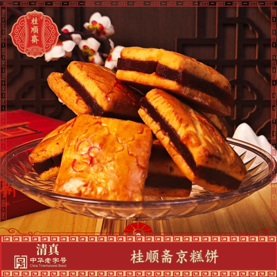 天津特产桂顺斋京糕饼山楂馅清真食品糕点点心老式传统茶点心零食