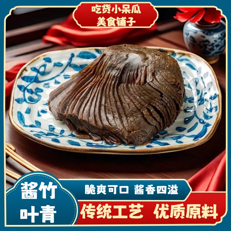 传统酱菜咸菜泡菜 皇家玫瑰 酱竹叶青下饭菜 酱腌菜