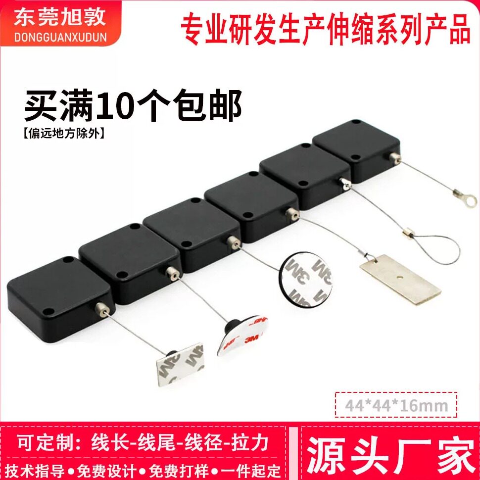 PULLBOX直销伸缩展示防盗拉线盒 钢丝绳收线盒 商品防丢绳卷线器