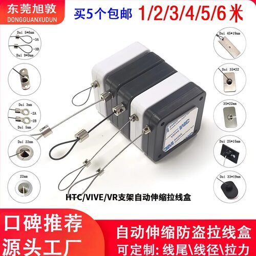 PULLBOX1-6米自动伸缩拉线盒 线缆收线器 防盗拉绳 长线钢丝绳锁