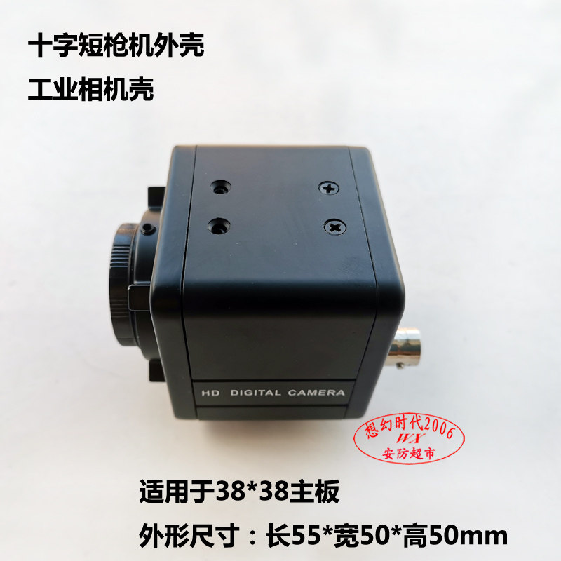 工业相机外壳金属机壳图片