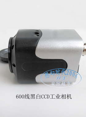 黑白CCD摄像头BNC信号工业相机