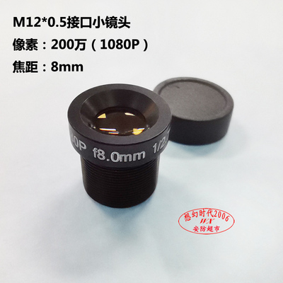 M12接口监控镜头IR红外1080P像素
