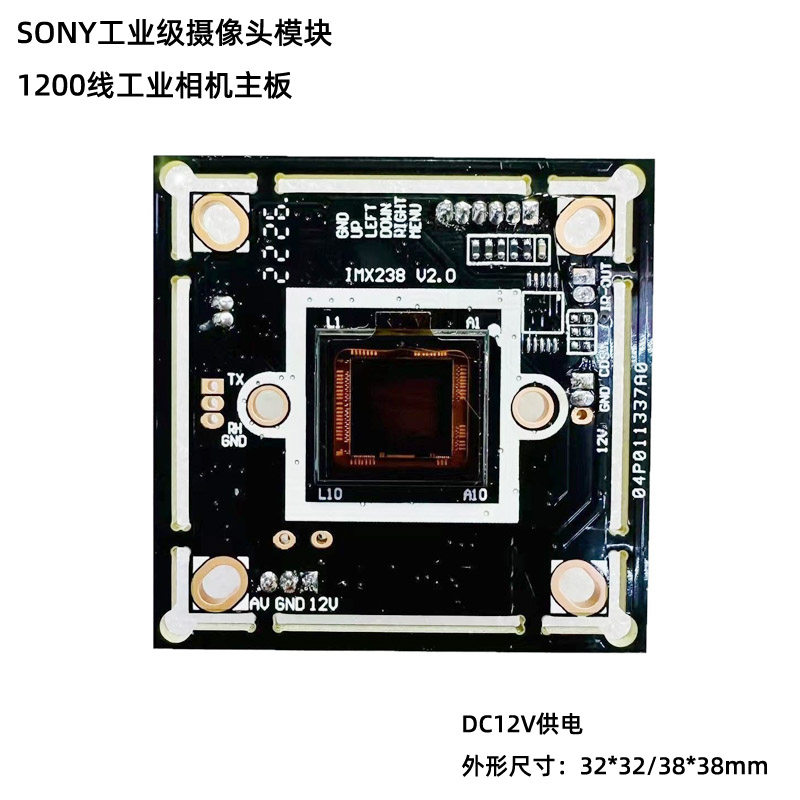 工业级摄像头主板1200线高清模拟相机配件彩色CMOS主板1/2.8英寸.