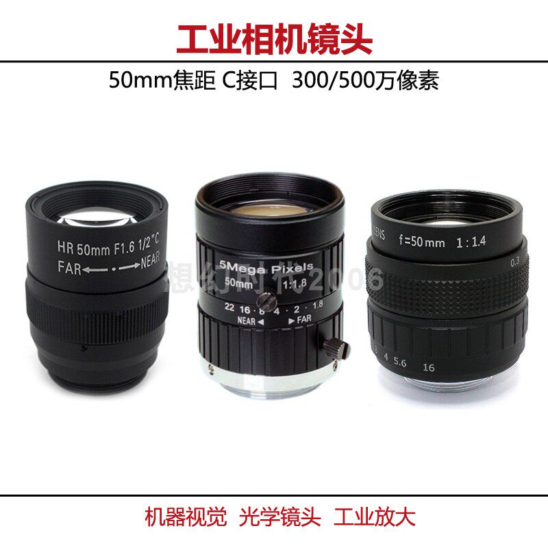 50mm手动光圈C接口工业镜头1/2寸远距离长焦距显微镜头视觉500万