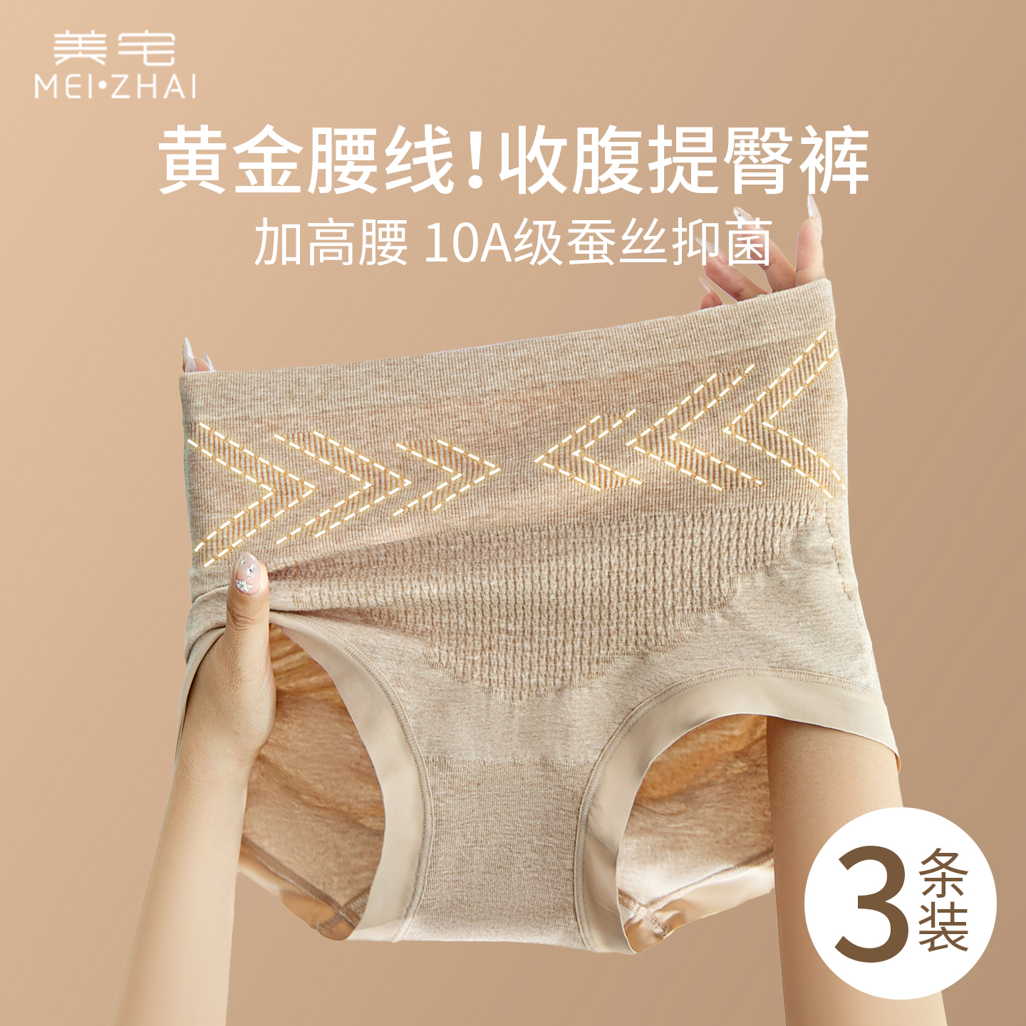 高腰收腹提臀内裤女2025新款