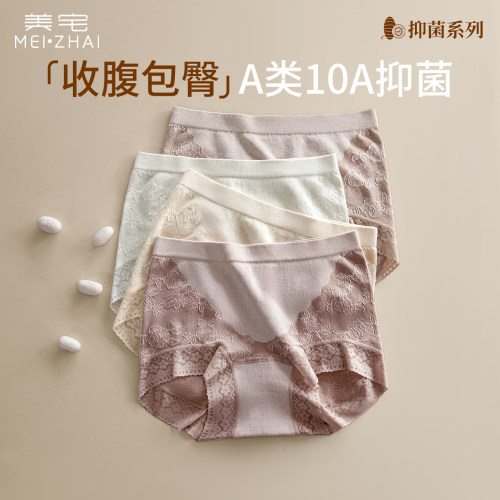 美宅收腹包臀内裤女无缝2026新款