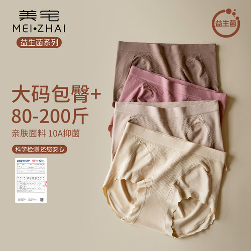 高品质蚕丝抑菌内裤女