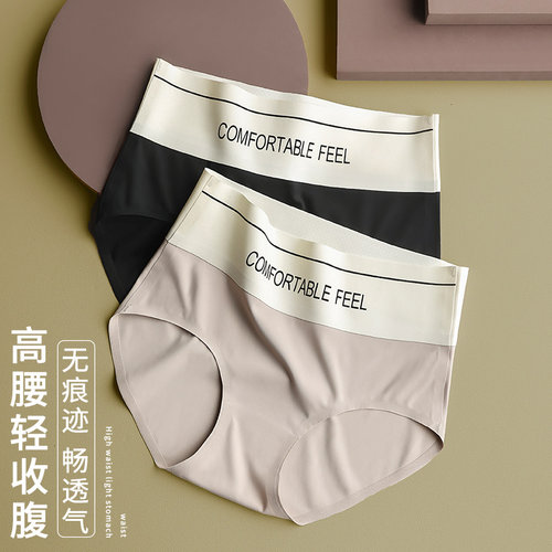 一片式无痕冰丝运动瑜伽女士内裤