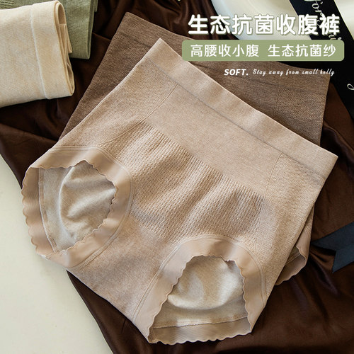 生态抗菌收腹裤高腰收小腹