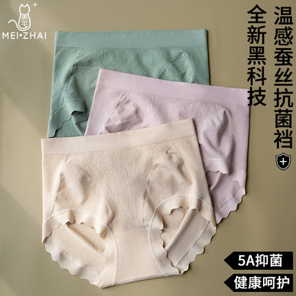 美宅内裤女包臀收腹不夹臀2025新款透气7A级桑蚕丝抑菌短裤透气