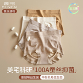 平角短裤 美宅内裤 大码 无缝收腹女式 女2026新款 100A抑菌裆独立包装