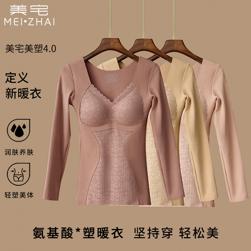 轻塑收腰德绒保暖修身女士内衣