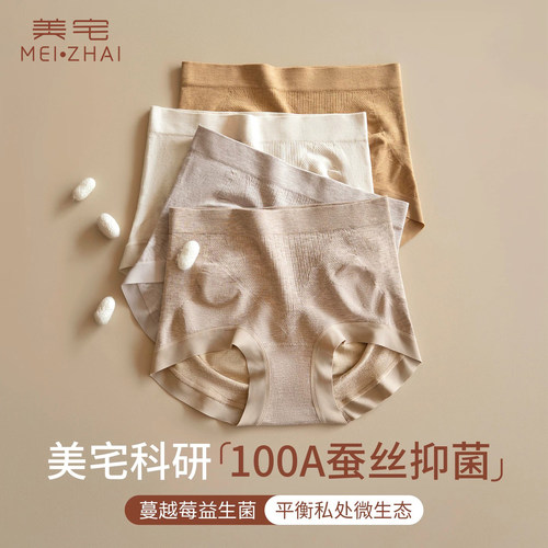 美宅内裤女2026新款收腹平角大码
