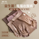 美宅高腰收腹内裤女2025新款100A级抑菌裆无痕收小肚子女士三角裤