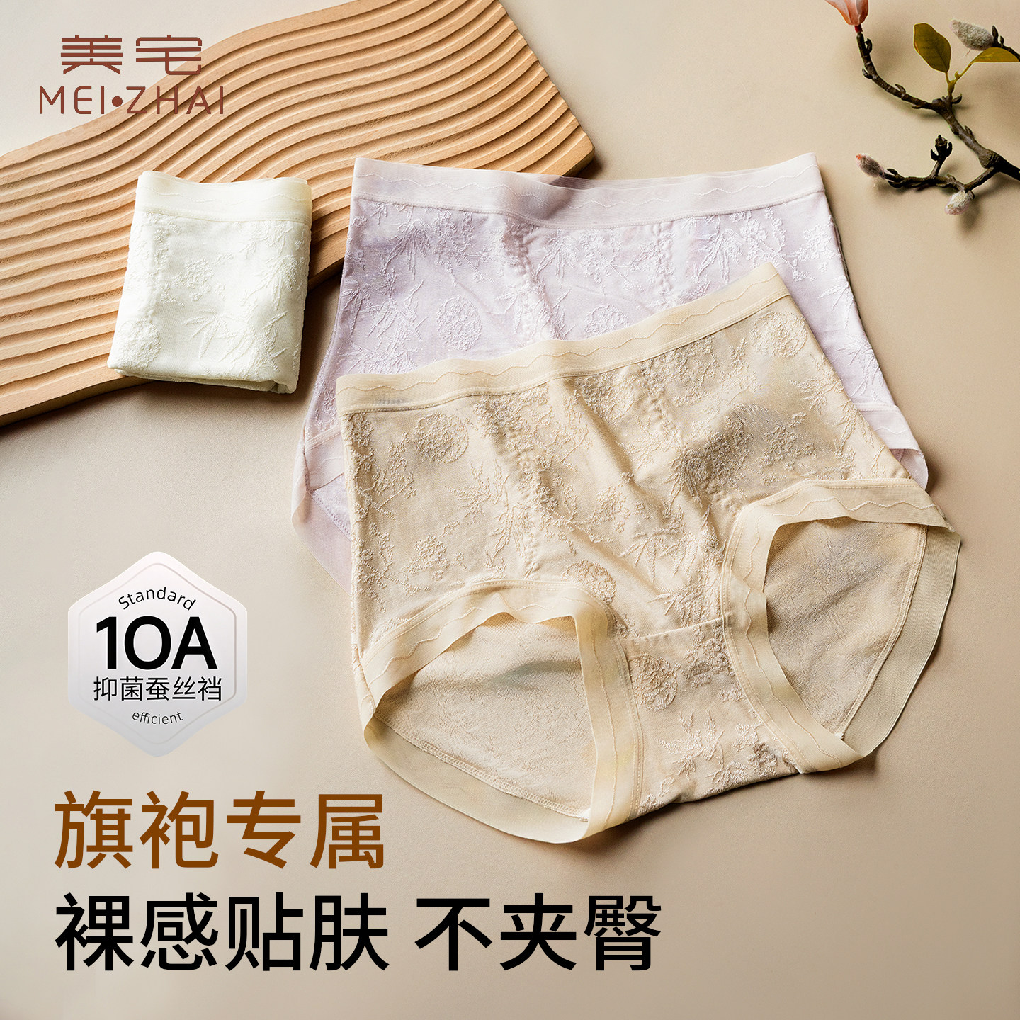 美宅旗袍专用高腰收腹提臀内裤图片